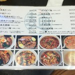 笑顔 - 【2016年07月】麺系のメニュー。