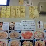 笑顔 - 【2016年07月】壁面ディスプレイ、メニュー色々と有ります。