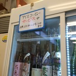 笑顔 - 【2016年07月】お酒、たくさんありますよ①。