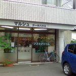 マルシュ ケーキハウス - 全体
