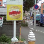 マルシュ ケーキハウス - 看板
