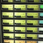 食券制で味が選べます