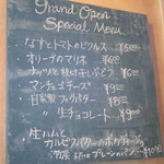 ザ・バンク - グランドオープンスペシャルメニュー