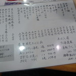 廻転寿司 海鮮 - メニュー