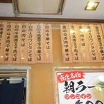 伊藤商店 - 店内