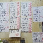 立呑み きむらや - メニュー