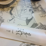 神泉いちのや - 