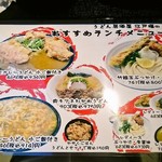 うどん居酒屋 江戸堀 - ランチメニュー