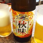秀永 - 瓶ビールキリン秋味