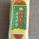 三久 - ゆずもちゃんカステラ（630円）