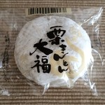 三久 - 栗きんとん大福