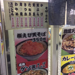 立食いそば処 きそば - 店舗前