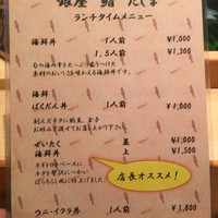 銀座 鮨 たじま - 