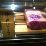 神戸プレジール 本店 - このお肉の塊！テンションが上がります♪