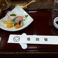 稚加榮 本店 - 膳