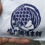 鳴門鯛焼本舗 浅草橋店 - 