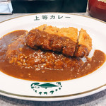 上等カレー - 