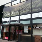 Gonｇ cha - 外からみた外観。改札出たとこからも入れます。