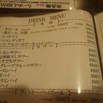 美食鶏 - 飲み物