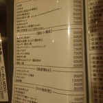 美食鶏 - おつまみ