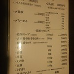 美食鶏 - 水炊き屋さんでもあるみたい。でも高いね～