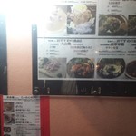 美食鶏 - 外メニュー