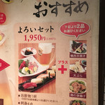 Yoroi Sushi - 