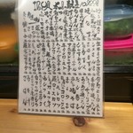 井出家 - 料理メニュー