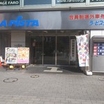 名代 富士そば 新橋駅前店 - 