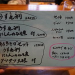 あらきそば - メニュー