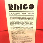 RINGO 池袋店 - 