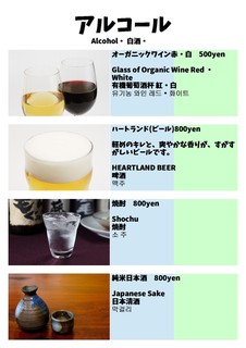 薬膳食堂ちゃぶ膳 - アルコール