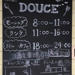 Cafe&Bar DOUCE - 駐車場4台分