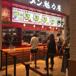 ラーメン魁力屋 - 