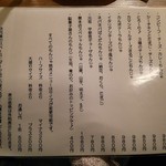 Fuwa Toro Okonomiyaki Tomonja No Mise Aoi Honten - メニュー（２／８）