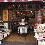 Sugamo Kintarouame - 