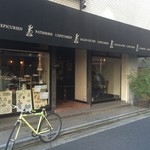 レピキュリアン - 