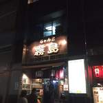 ちゃんこ霧島 - 