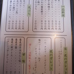 蕎麦貴石 - 一品料理、天ぷら、ガレットのメニュー