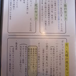 蕎麦貴石 - 限定・・のセットメニュー