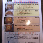 蕎麦貴石 - ガレット(夜)