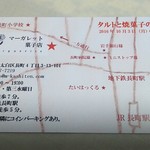 マーガレット菓子店 - 