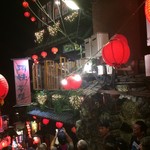 九份阿妹茶酒館 - 