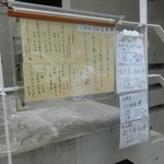 外にメニューが！