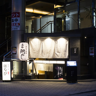 谷町二丁目 鯛めしや はなび_1