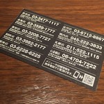 火鍋 小肥羊 - shopcard裏('16.09)