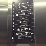 火鍋 小肥羊 - エレベーターでビルの2Fへ('16.09)