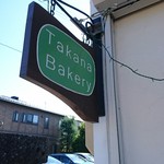 Takana Bakery - 