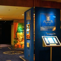 トゥールダルジャン 東京 - 