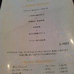 ビストロ　エミュリシエ - 